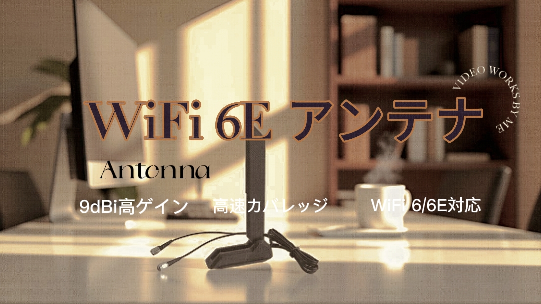 Amazon | HSSDTECH WiFi 6E wifi アンテナ 2T2R Dual Band 2.4G/5G/6G